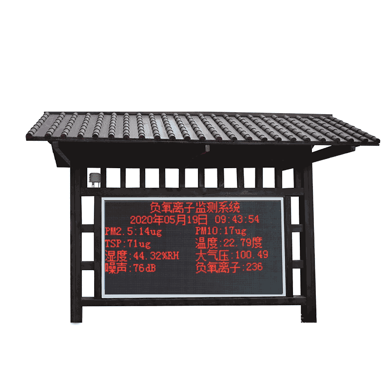 負(fù)氧離子監(jiān)測(cè)站生產(chǎn)廠(chǎng)家哪家好？