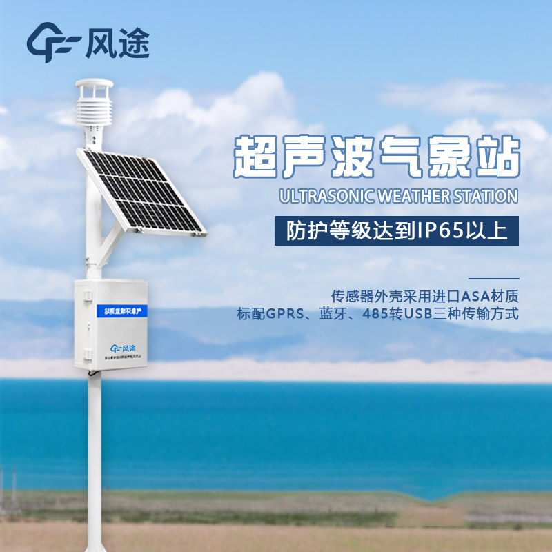 全自動小型氣象站，哪里“全自動”啦？