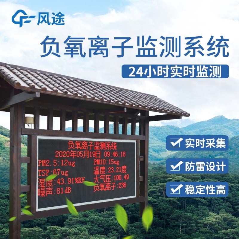 景區(qū)為什么安裝氣象觀測站？