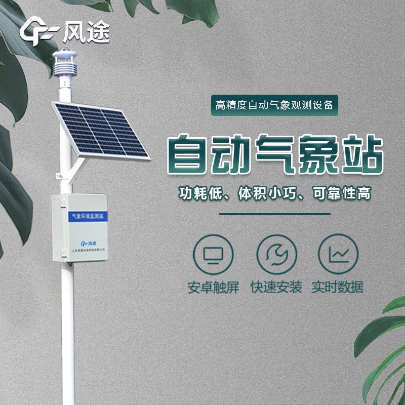 氣象6要素是哪六要素？