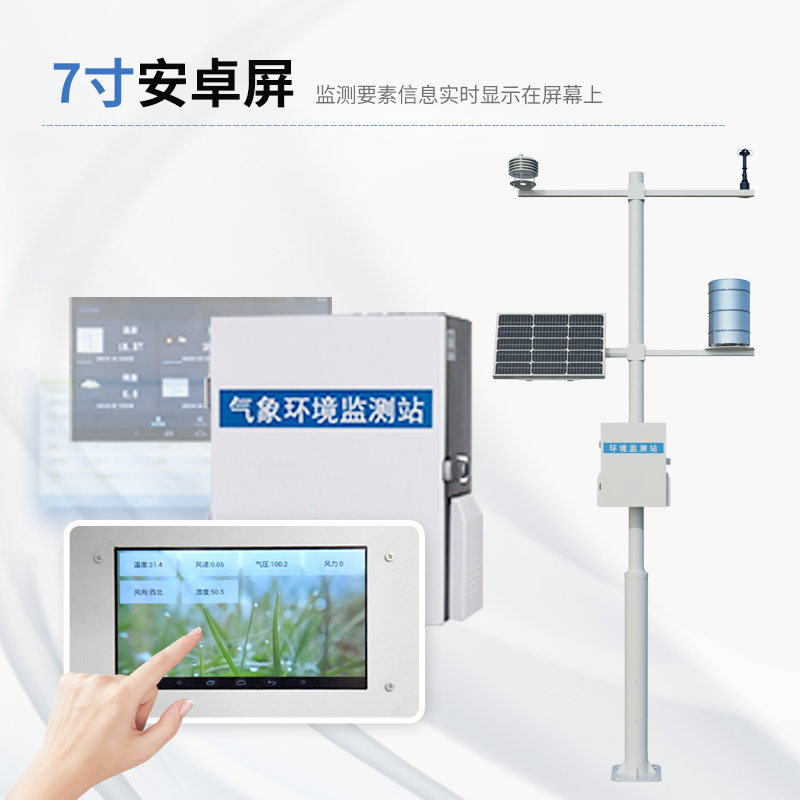 極端天氣頻發(fā)，氣象預(yù)警系統(tǒng)防災(zāi)減災(zāi)，助力成功避險(xiǎn)?