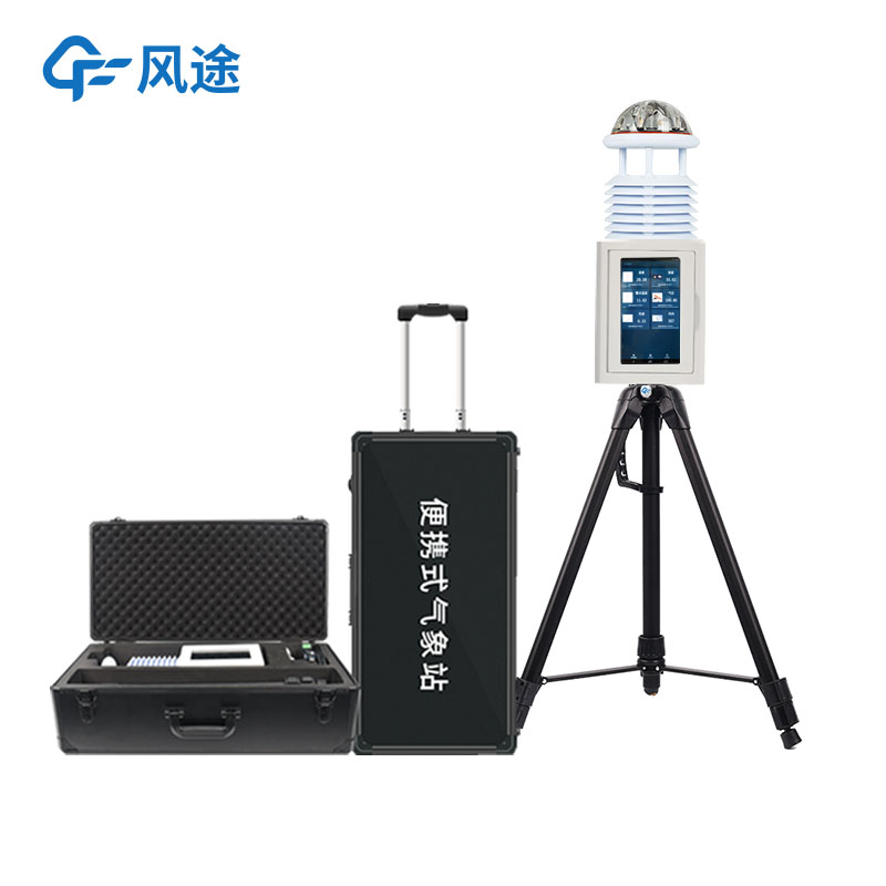 便攜式小型氣象站，5分鐘內(nèi)安裝，應(yīng)急優(yōu)選