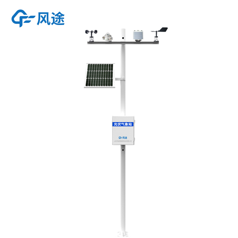 光伏小型氣象站都包括什么？?