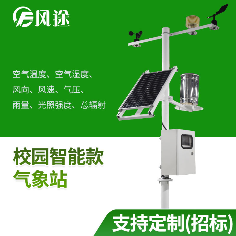 校園氣象站入駐校園，氣象科普進校園