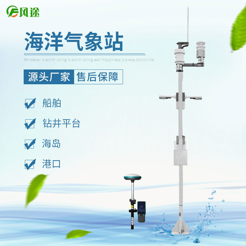 青島海域現(xiàn)“奇觀”，海洋氣象站為您服務(wù)！