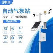 自動(dòng)氣象站出現(xiàn)故障如何維護(hù)？