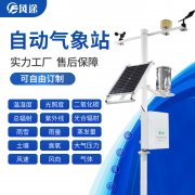 農(nóng)業(yè)氣象觀測(cè)設(shè)備，用“數(shù)據(jù)”種田！