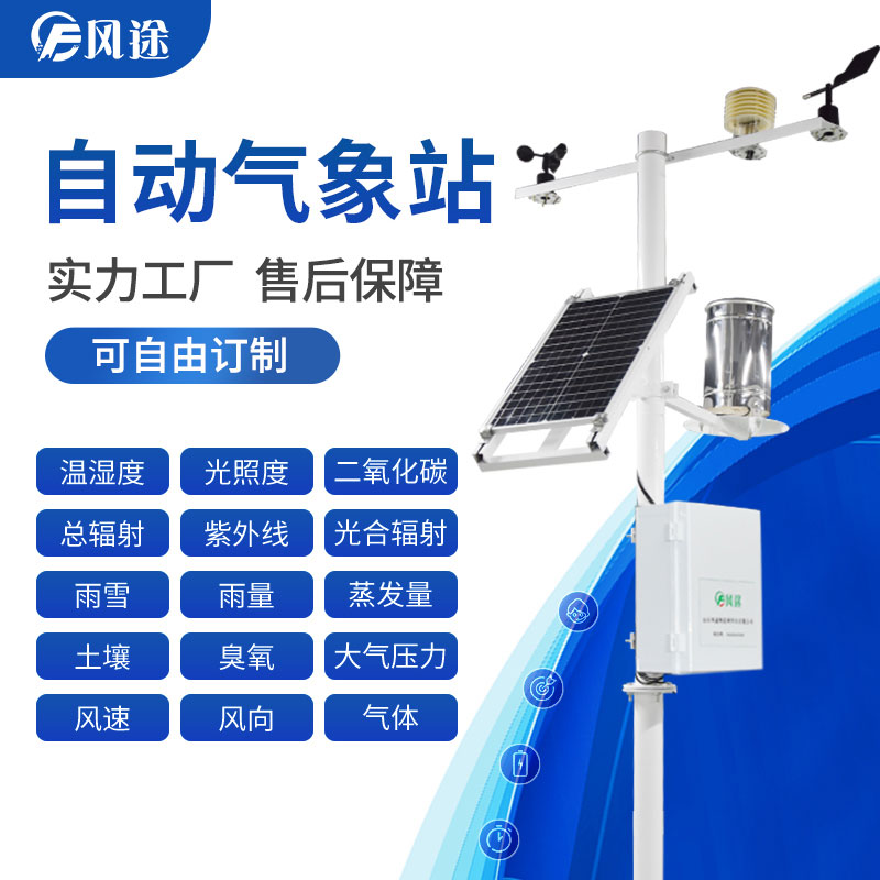 在園區(qū)部署農業(yè)用的氣象站，助力西梅種植